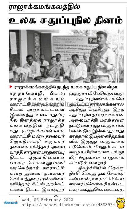 Dhinagaran feb 2020