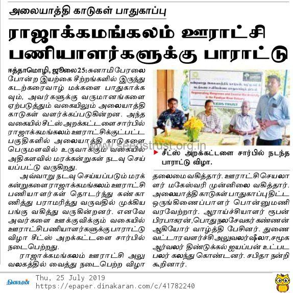 Dhinagaran july 2019