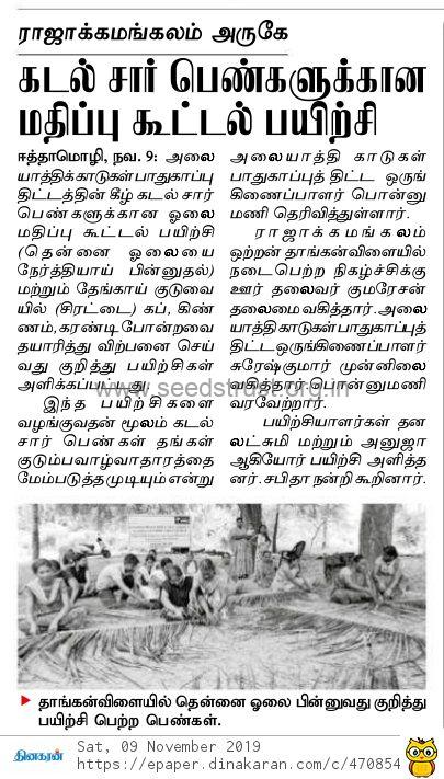Dhinagaran nov 2019