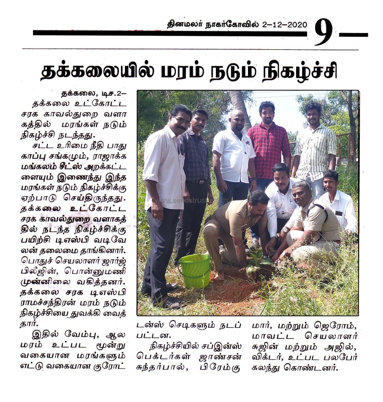 Dhinamalar dec 2020
