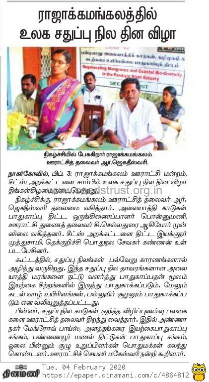 Dhinamani feb 2020