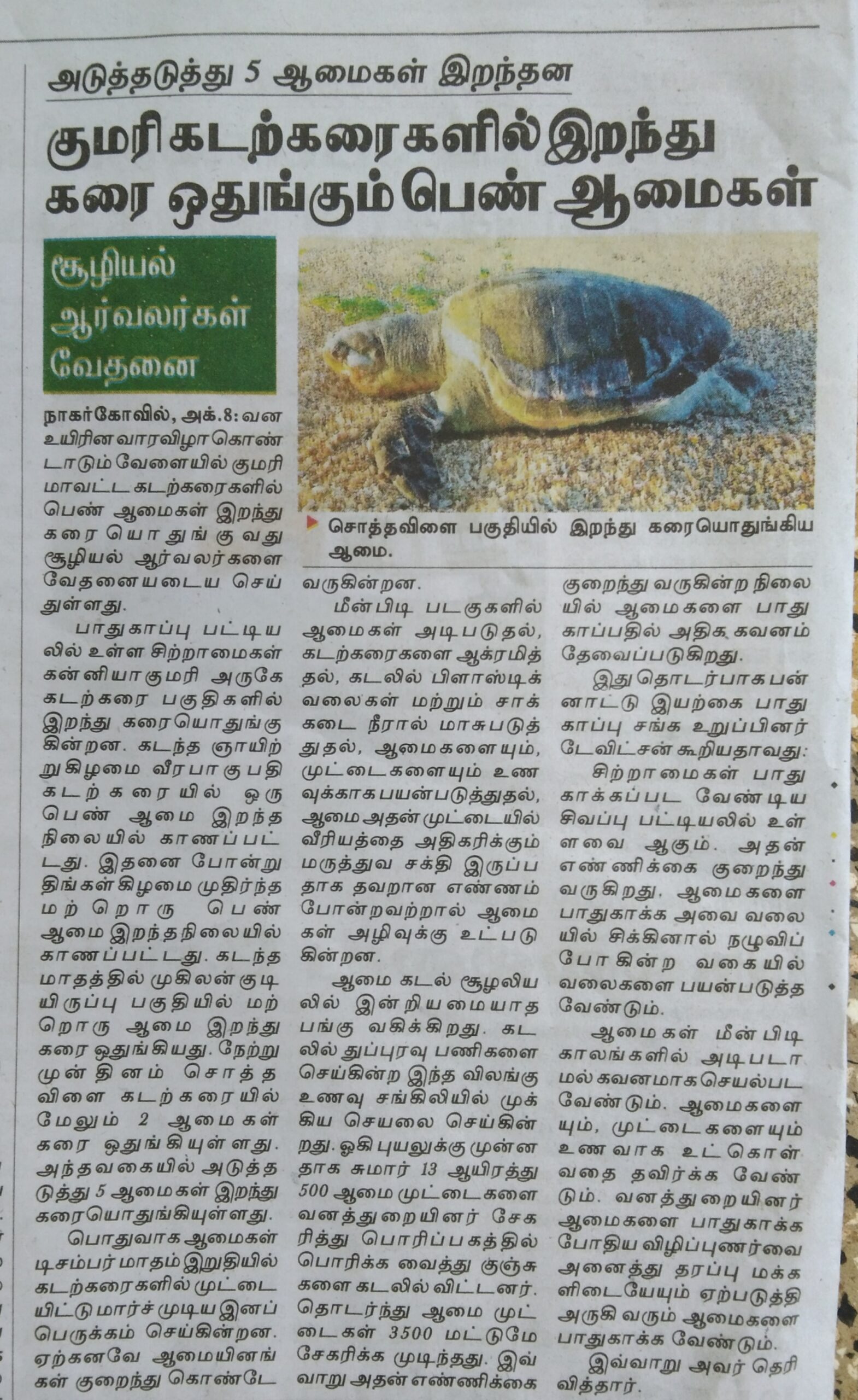 Dinagaran 8-10-2020